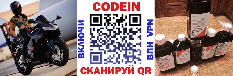 shop официальный сайт  Стародуб  Codein напиток Lean (лин) 