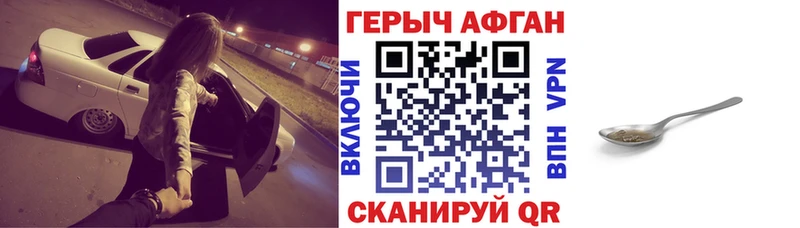 наркотики  блэк спрут сайт  ГЕРОИН хмурый  Стародуб 