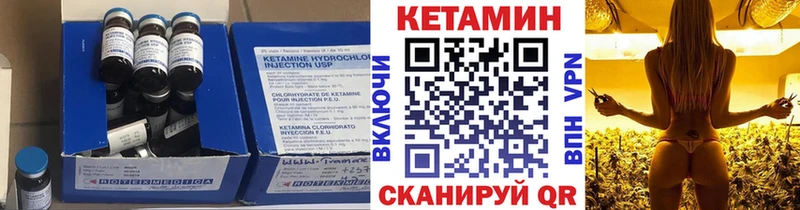 Кетамин VHQ  Стародуб 